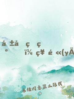 報告王爺，神醫(yī)王妃她不裝了！